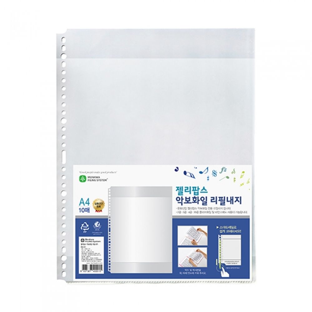 Munhwa File Jellypops A4 Music Sheet Refill Sleeves with Direct Writing Access and 30-Ring Smart Rail Compatibility Made in Korea